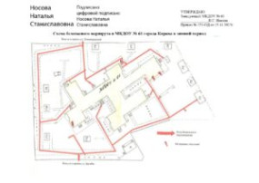 Схема безопасных маршрутов передвижения по территории МКДОУ №61 в зимний период. Схема безопасных маршрутов передвижения по территории МКДОУ №61 в зимний период.