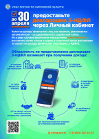 Информационные кампании УФНС Информационные кампании УФНС.