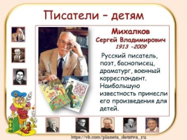 Читаем детям… Читаем детям….