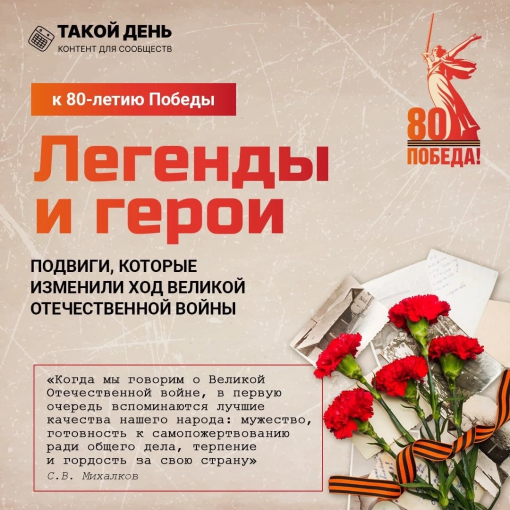 О героях войны О героях войны.